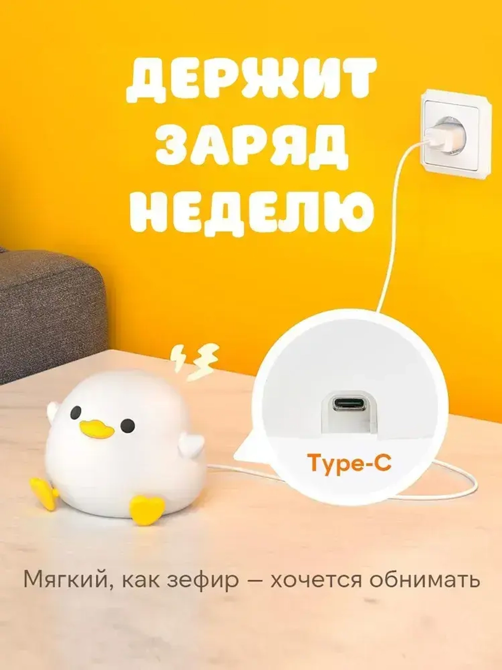 Ночник "Уточка" силиконовый светильник