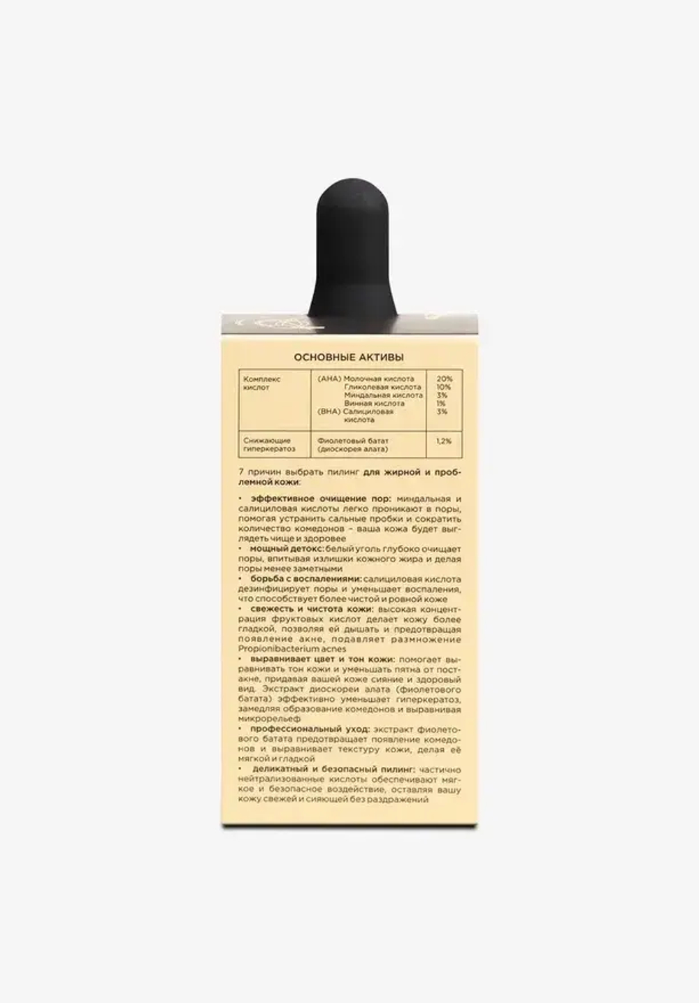 Пилинг  для лица Nano Organic Anti-Acne (для проблемной кожи), 30 мл