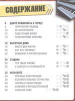 Minecraft. Город твоей мечты