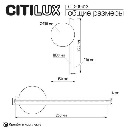 CL209413 GLOB Бронза Св-к Бра