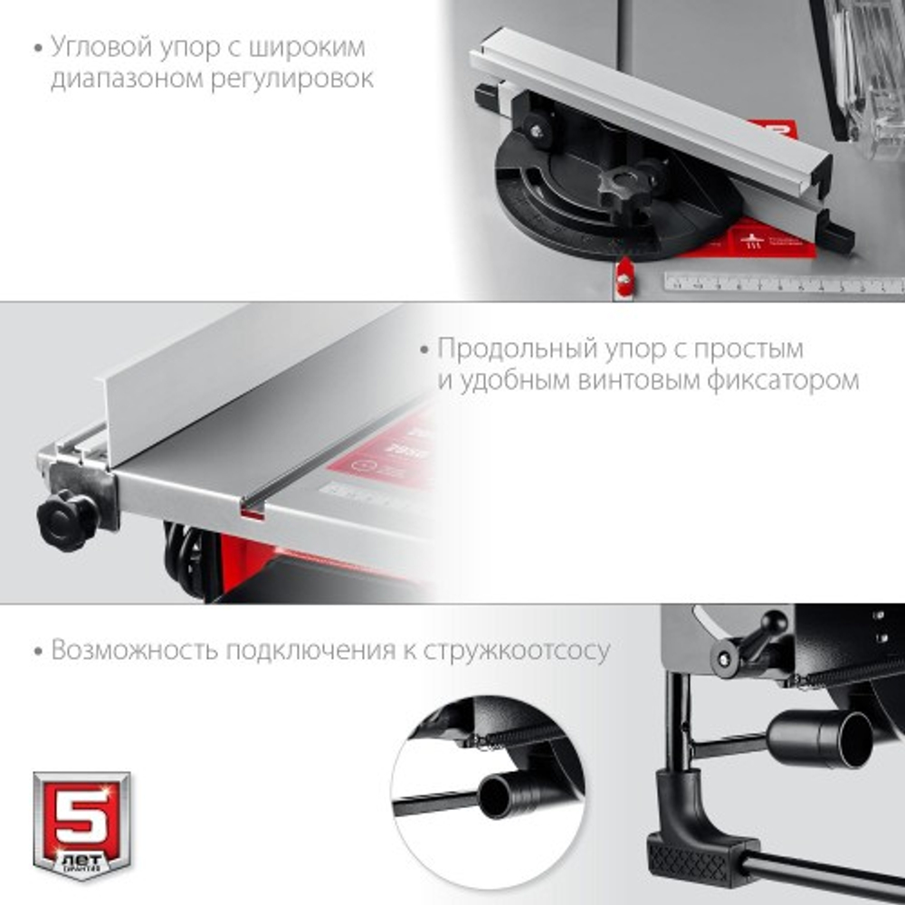Станок циркулярный ЗУБР СРЦ-200 800 Вт