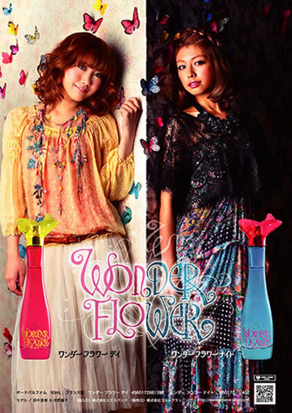 Expand Wonder Flower Day