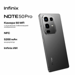 Смартфон Infinix Note 50 Pro, 12ГБ/256ГБ, NFC, 144Гц, черный