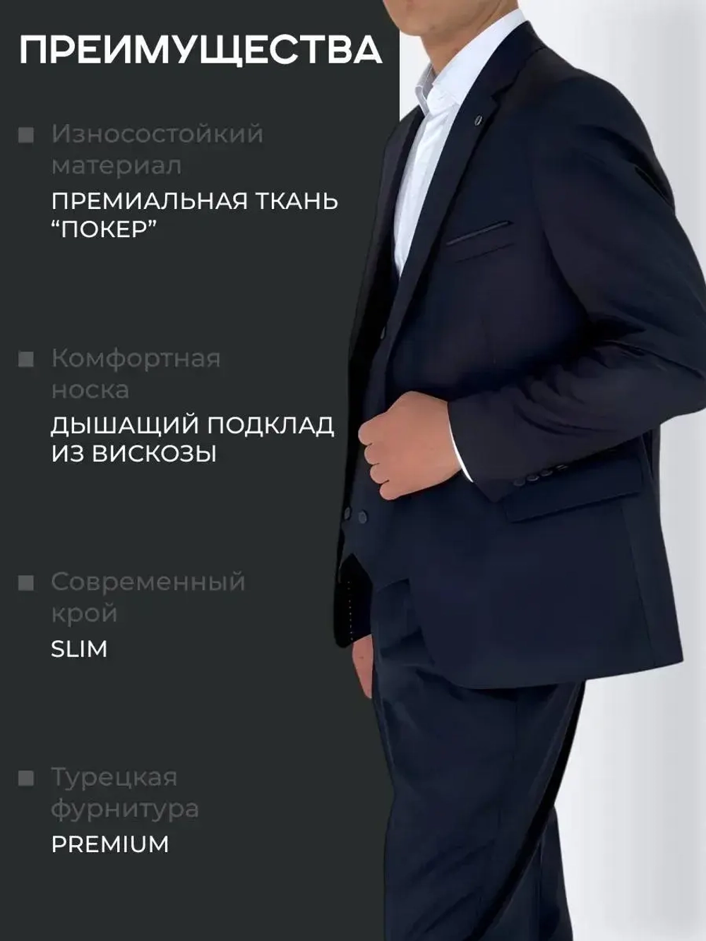 Костюм классический тройка