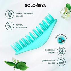 Арома-расческа для сухих и влажных волос с ароматом Жасмина мини Solomeya  Aroma Brush for Wet&Dry hair Jasmine
