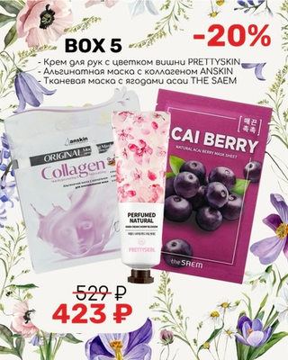 Подарочный набор № 5 BEAUTY BOX VIVI