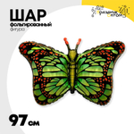 Шар Фольгированный Бабочка крылья зеленые (Зеленый)