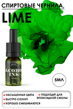 Спиртовые чернила «Lime» (Лайм)