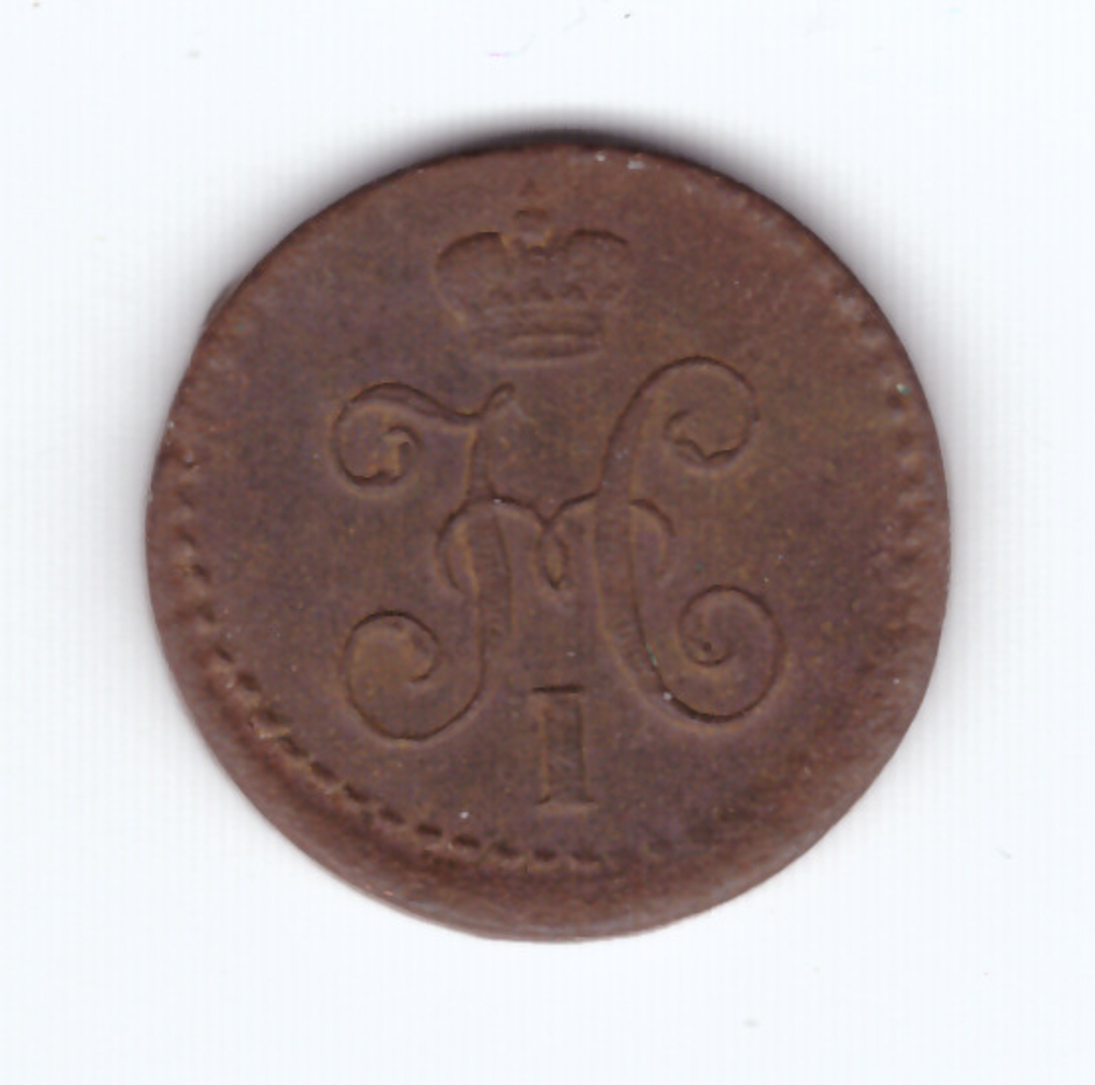 1|4 копейки серебром 1840 года. (Брак - непрочекан) F-VF