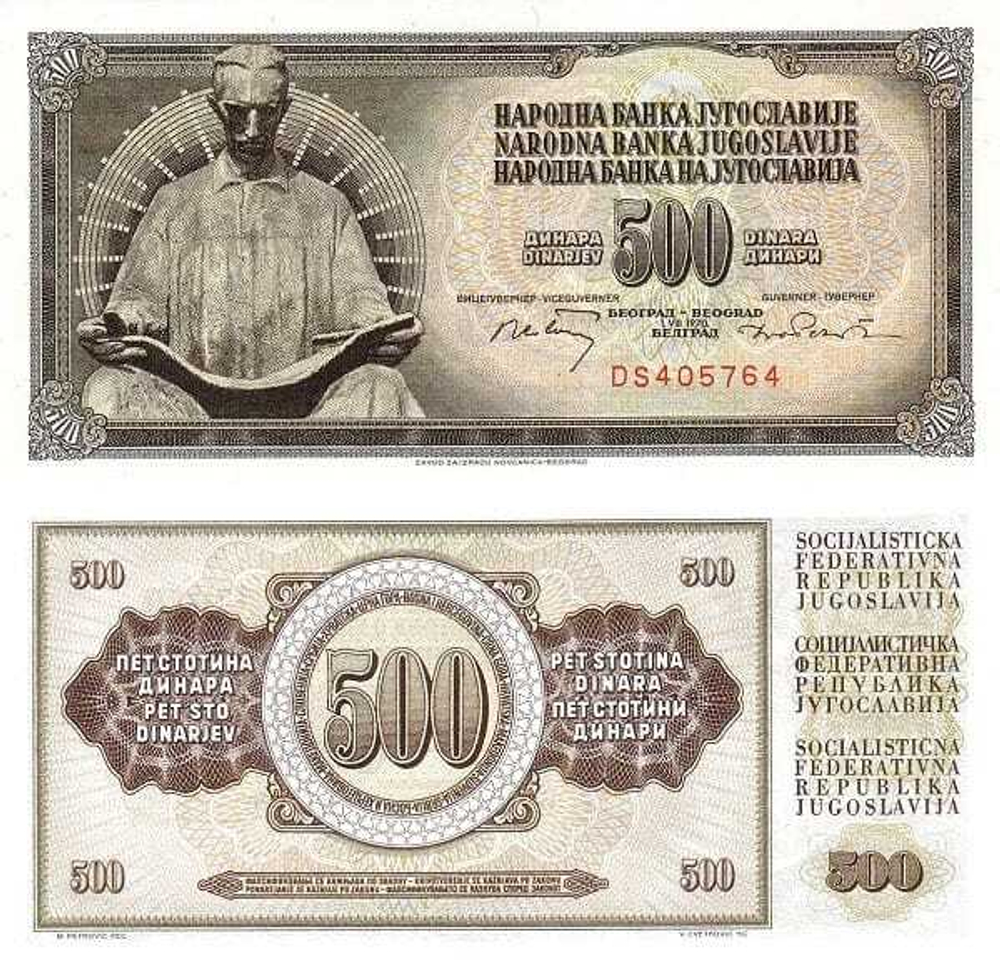Югославия 500 динар 1970 Никола Тесла UNC