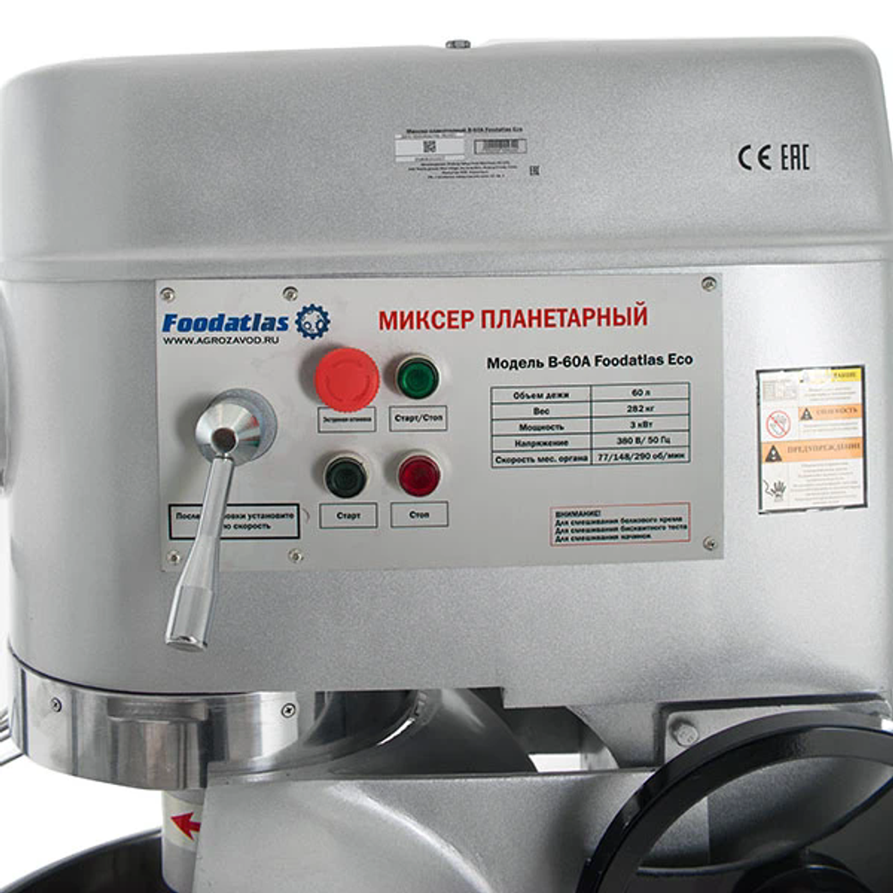 Планетарный миксер Foodatlas B-60A Eco