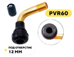 Вентиль ниппель PVR60 изогнутый для мототехники