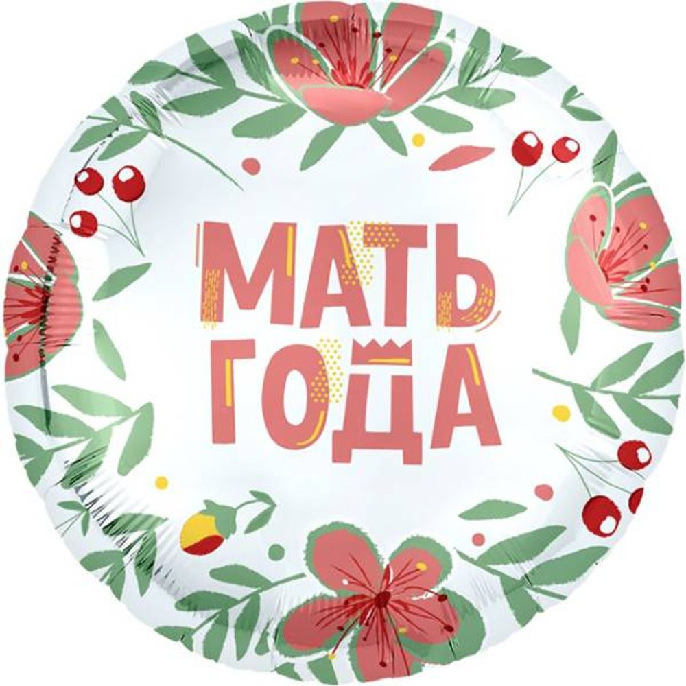 Круг 18" Мать года Agura