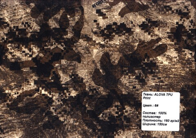 Мембранная ткань (Алова)