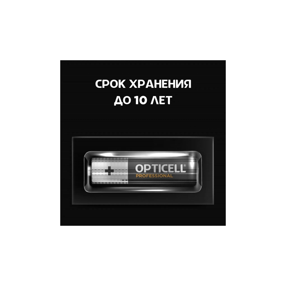 Батарейка ААА Opticell Professional LR03 AAA (12шт) блистер