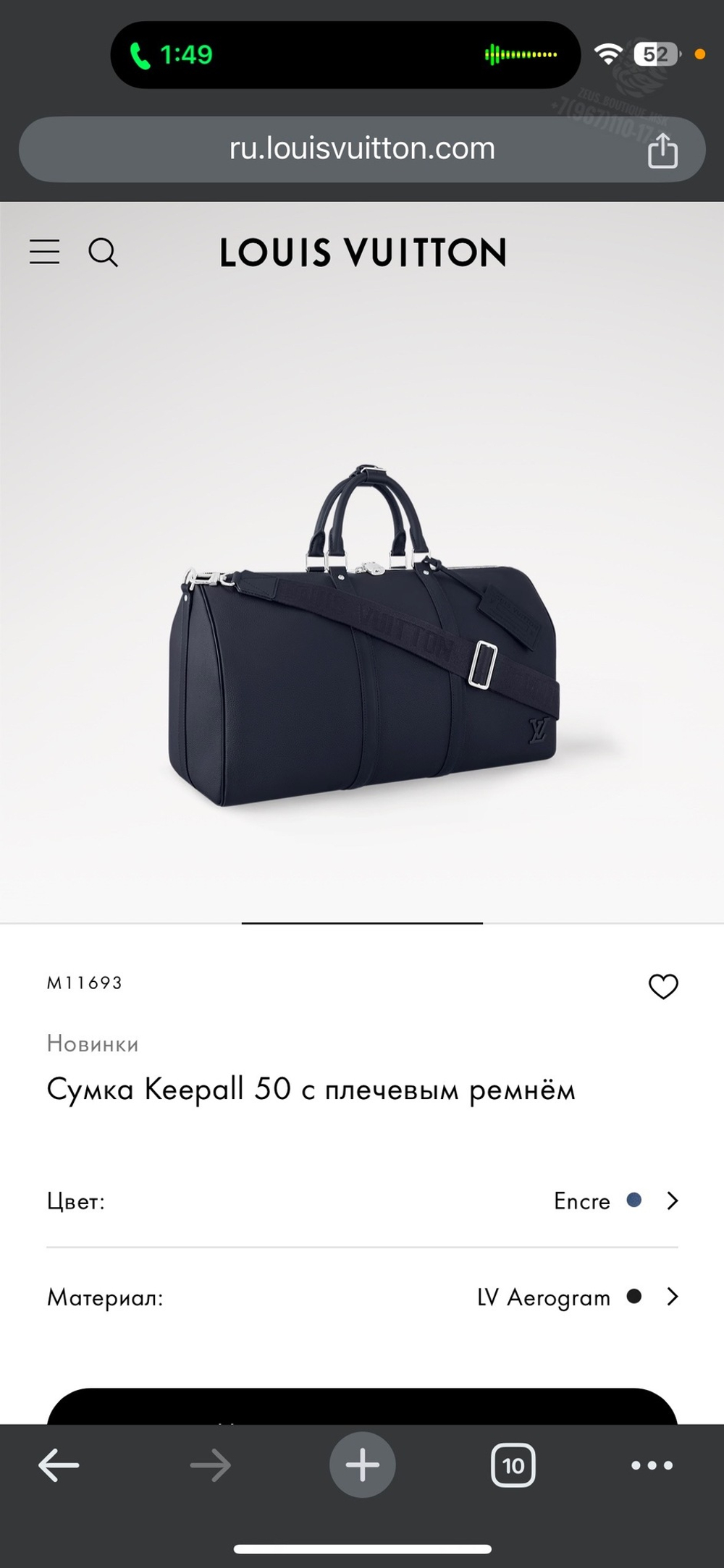 Дорожная сумка Louis Vuitton Keepall 50