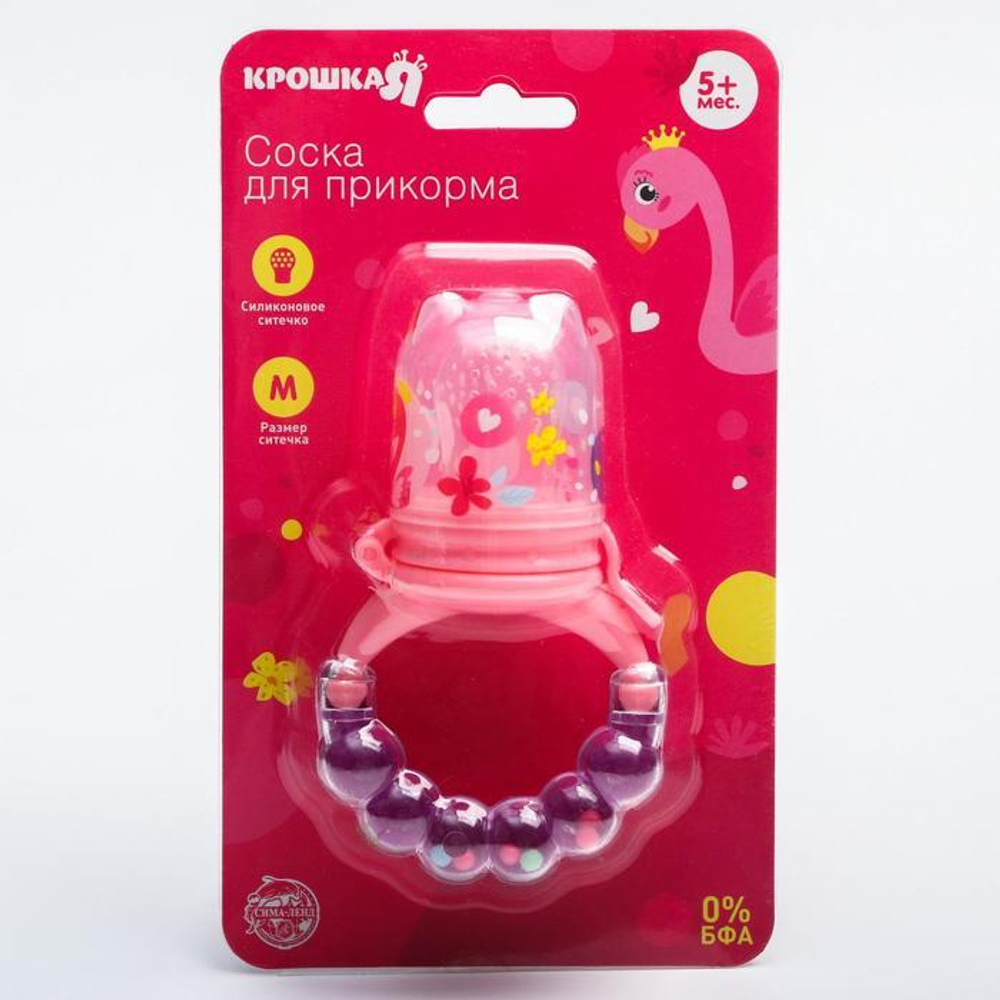 5365503 Ниблер для прикорма «Фламинго», с силиконовой сеточкой, розовый, р-р сеточки М