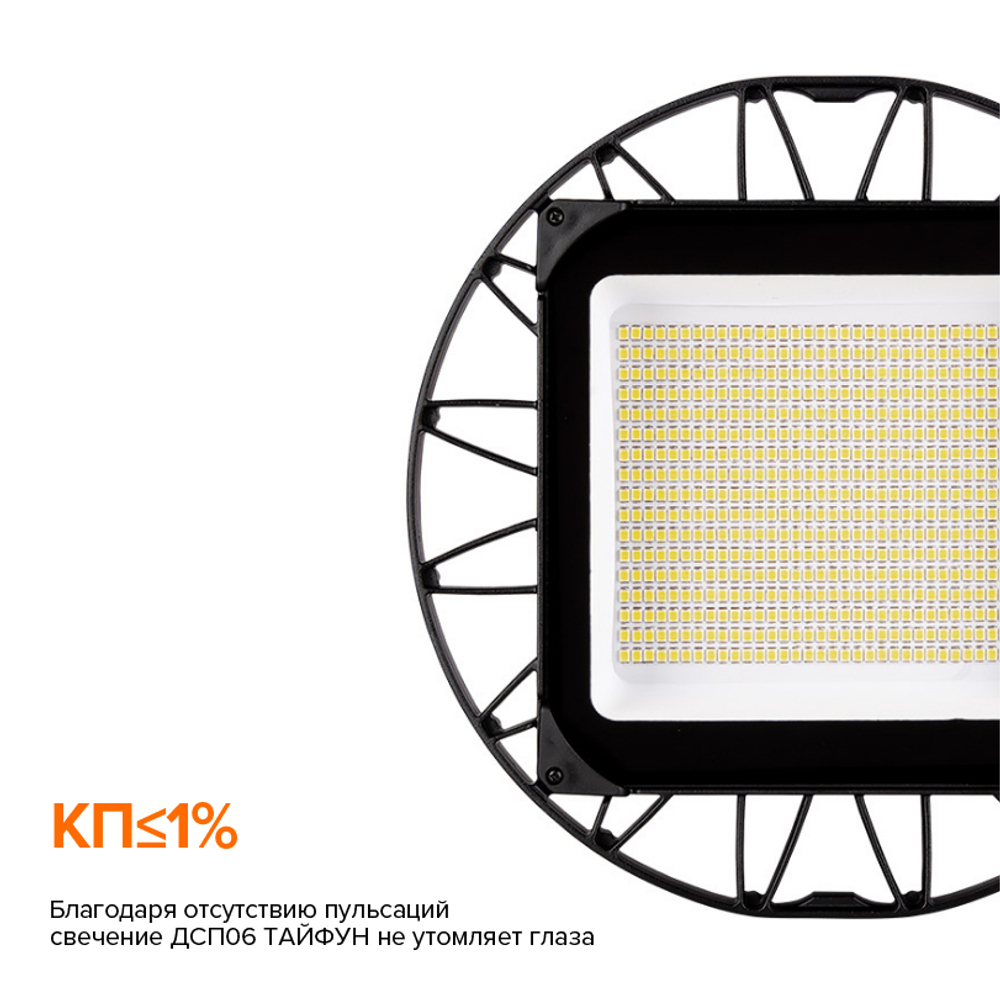 Светильник LED ТАЙФУН ДСП06-150-002-6К Д120 150Вт 5700K IP65 Прозрачный 28500лм 311x156мм WOLTA PRO