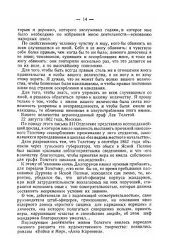 Охрана и революция. К истории тайных политических организаций, существовавших во времена самодержавия. Часть II. Выпуск II. | Л. Меньщиков