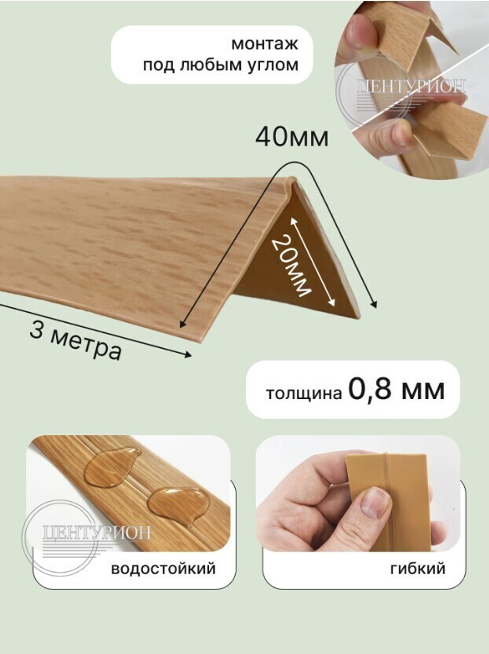 Уголок ПВХ универсальный Ясень серый  (RL-112) 20х20х3000 мм