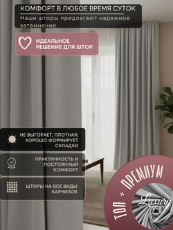 Шторы Жаккард 150х300 /2шт. Роскошь и практичность в каждом узоре