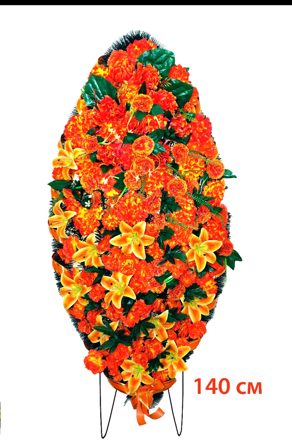 Венок ритуальный Оранжевый вальс 140 см