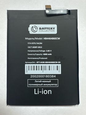 Аккумулятор для Huawei HB446486ECW (P Smart Z/Y9s/Honor 9X/9X Premium) - Battery Collection (Премиум)