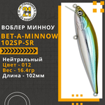 Воблер для рыбалки Pontoon21 Bet-A-Minnow 102SP-SR, 102мм, 16.4 гр., 0.3-0.5 м., цвет 012