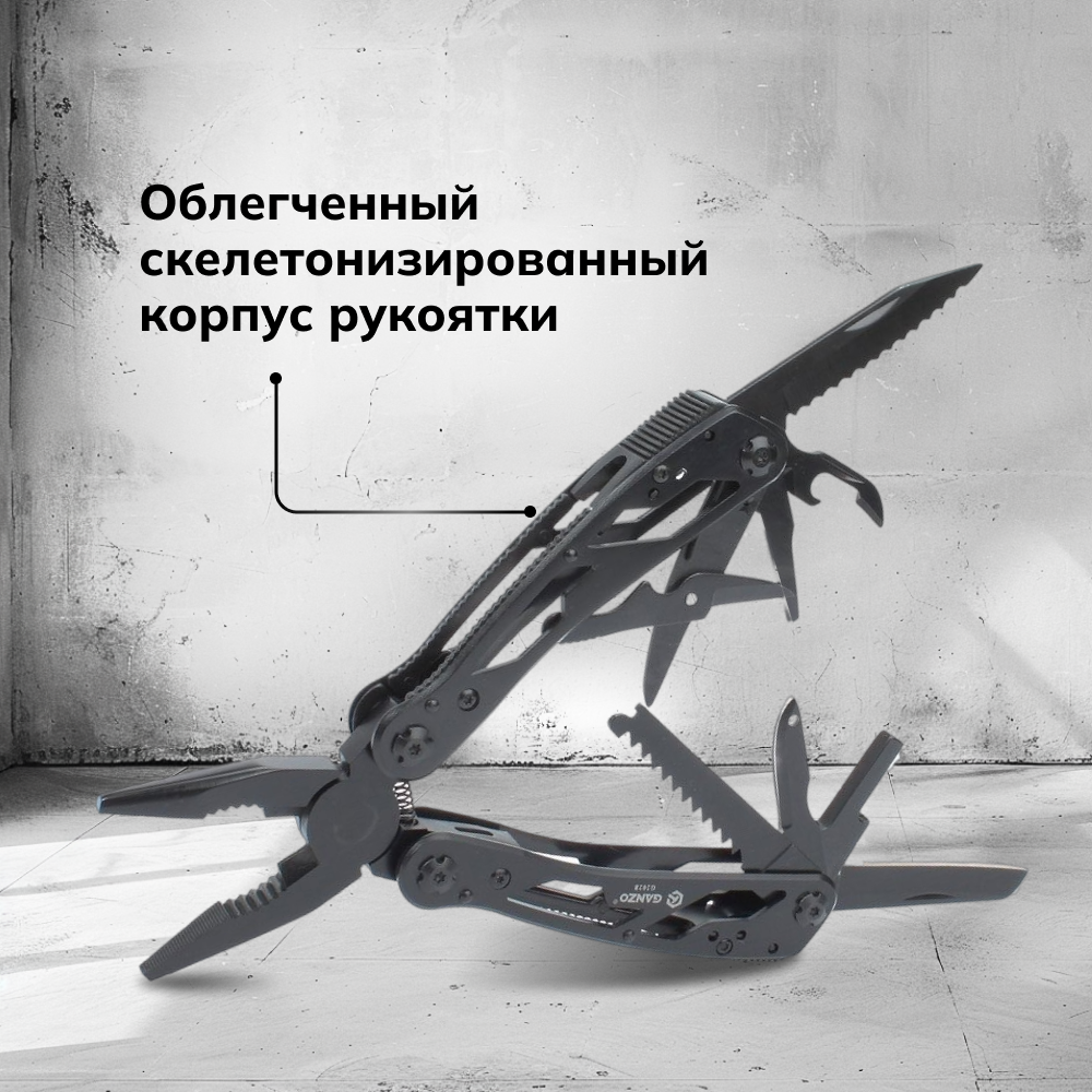 Мультитул Ganzo G202B