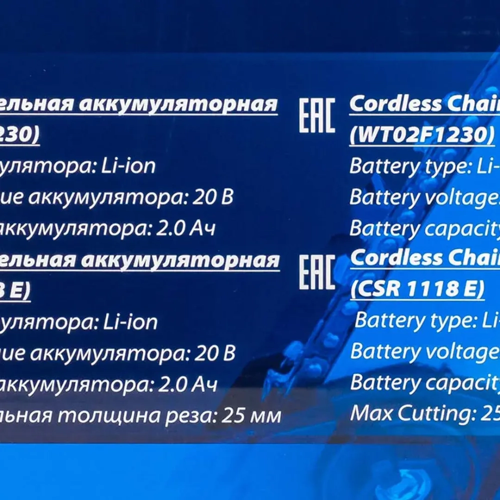 Набор cадового аккумуляторного инструмента (пила сабельная аккумуляторная WT02F1230, пила сабельная аккумуляторная CSR 1118 E) в комплекте с аксессуар Forsage F-WT02F1235