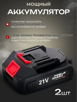 Дрель-шуруповерт, аккумуляторный, 21V, 2 АКБ , Бесщеточный