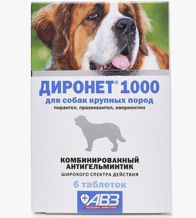 Диронет 1000 для собак крупных пород ЦЕНА ЗА 1 ТАБЛЕТКУ