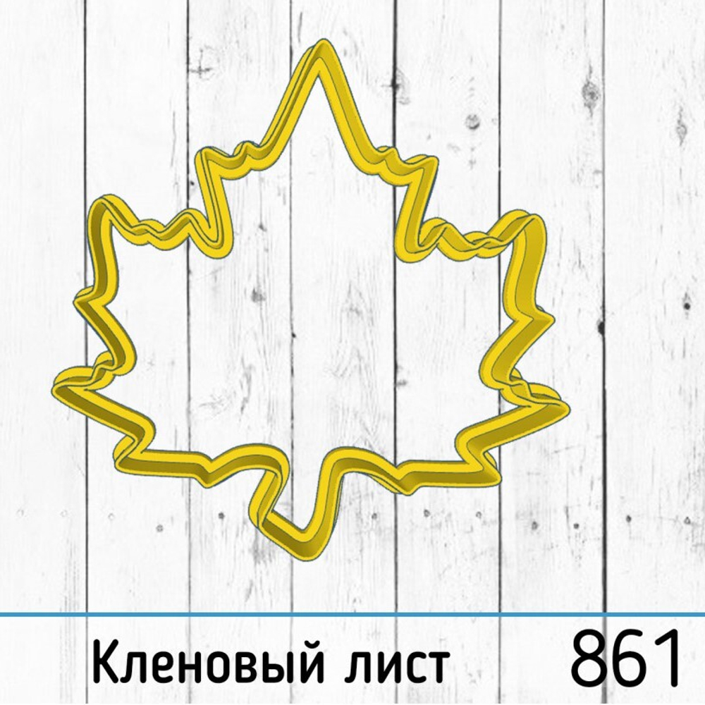 Вырубка №861 Кленовый лист, 10 см
