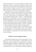 Четыре стихии мудрых. Работа с магическими силами Земли, Воздуха, Воды и Огня (PDF)
