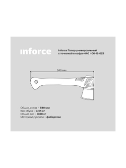 Универсальный топор с точилкой в кофре Inforce 440 гр 06-12-023