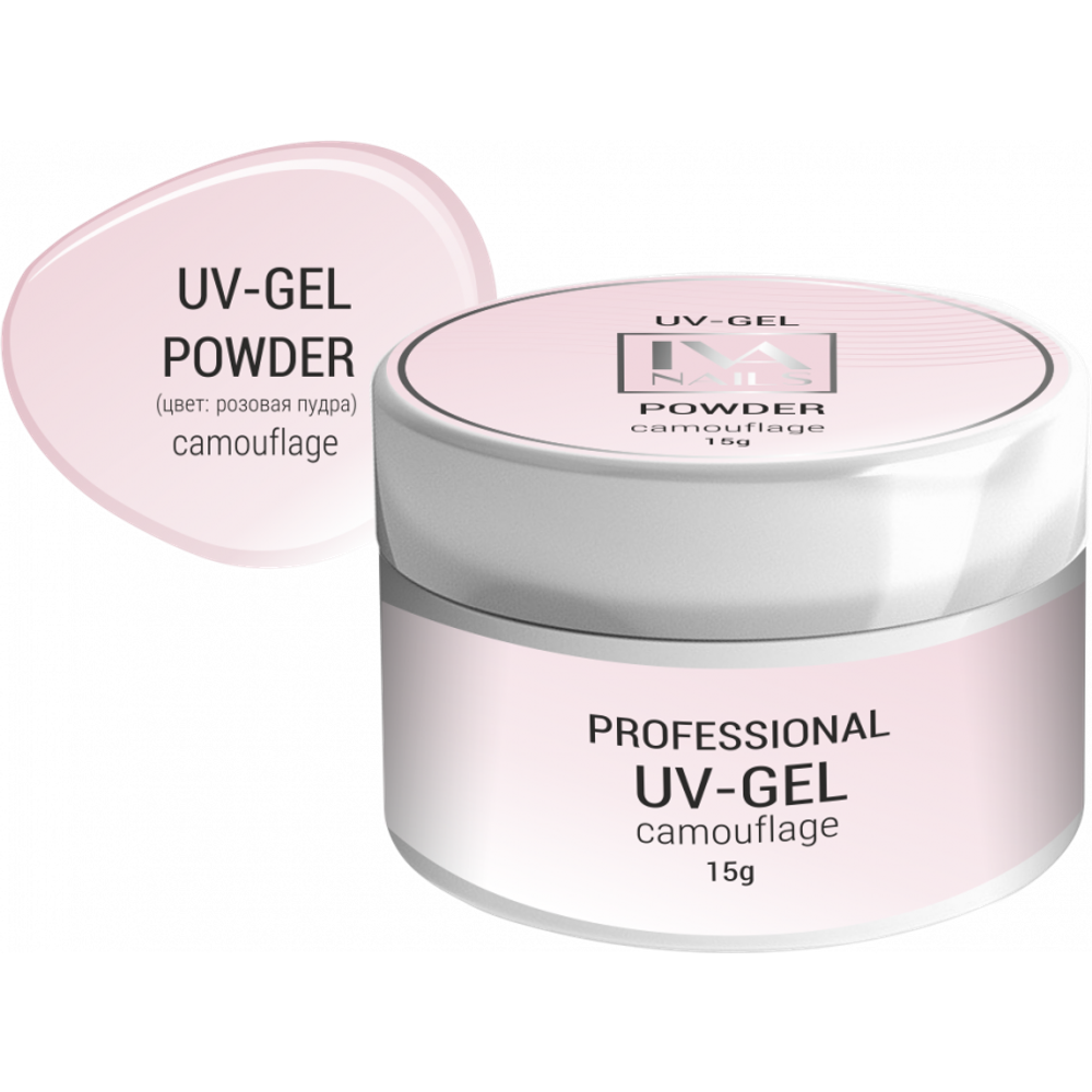 Моделирующий гель POWDER