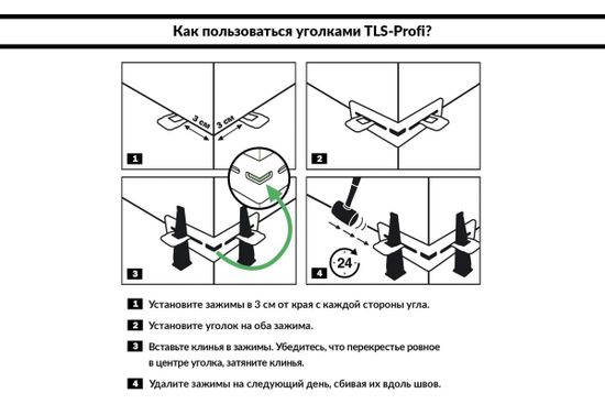 уголки для свп