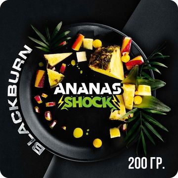 BlackBurn (Ananas Shock), 200 гр.