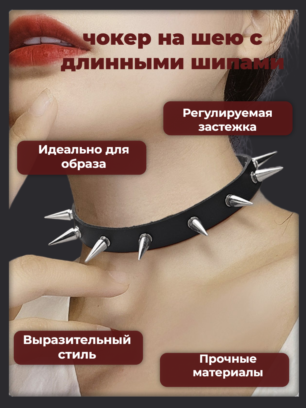 Чокер ошейник на шею "Длинные шипы" черный. Готические украшения.