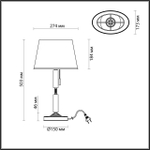 Настольная лампа Odeon Light LONDON 4887/1T