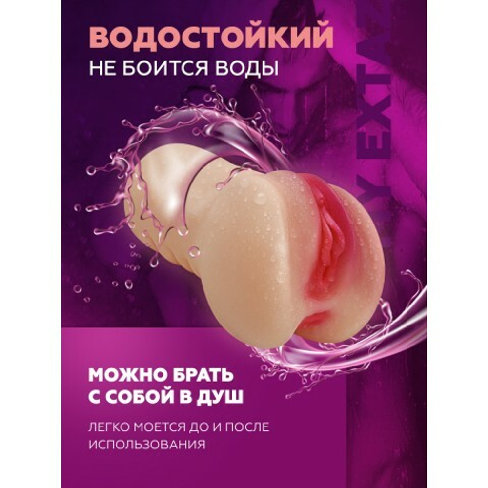 Компактный двойной мастурбатор реалистичного вида 1 (телесный)