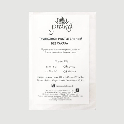 Творожок растительный без сахара "Prana", 120 г