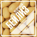 Этикетки для бутылок