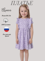 11-174-24 Платье для девочки Luneva