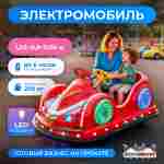 Детский электромобиль для детского центра «Турбо-Огни» двухместный, полный привод