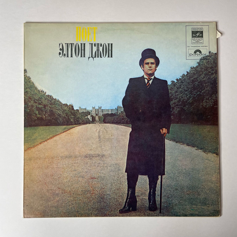 Винтажная виниловая пластинка LP Elton John Элтон Джон A Single Man (СССР 1980)