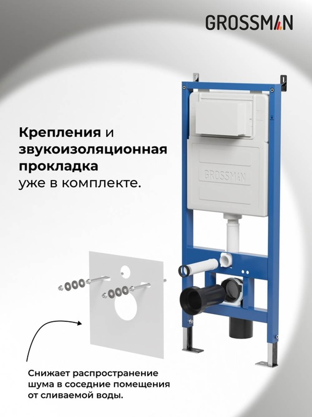 Комплект 2 в 1: Grossman инсталляция Cosmo 900.K31.01.000+клавиша смыва 700.K31.02.300.300 золото глянцевый,2 места