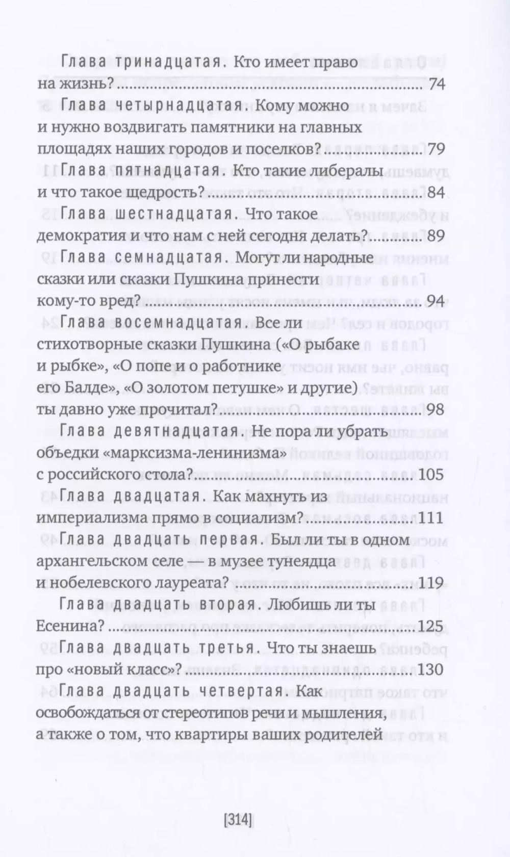 Хочешь научиться думать?