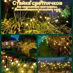 Солнечные уличные светильники/2 шт; "фейерверк", "одуванчик", садовое и уличное освещение