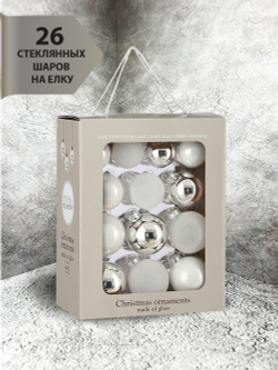 Набор стеклянных шаров 26шт House of Seasons Первый снег
